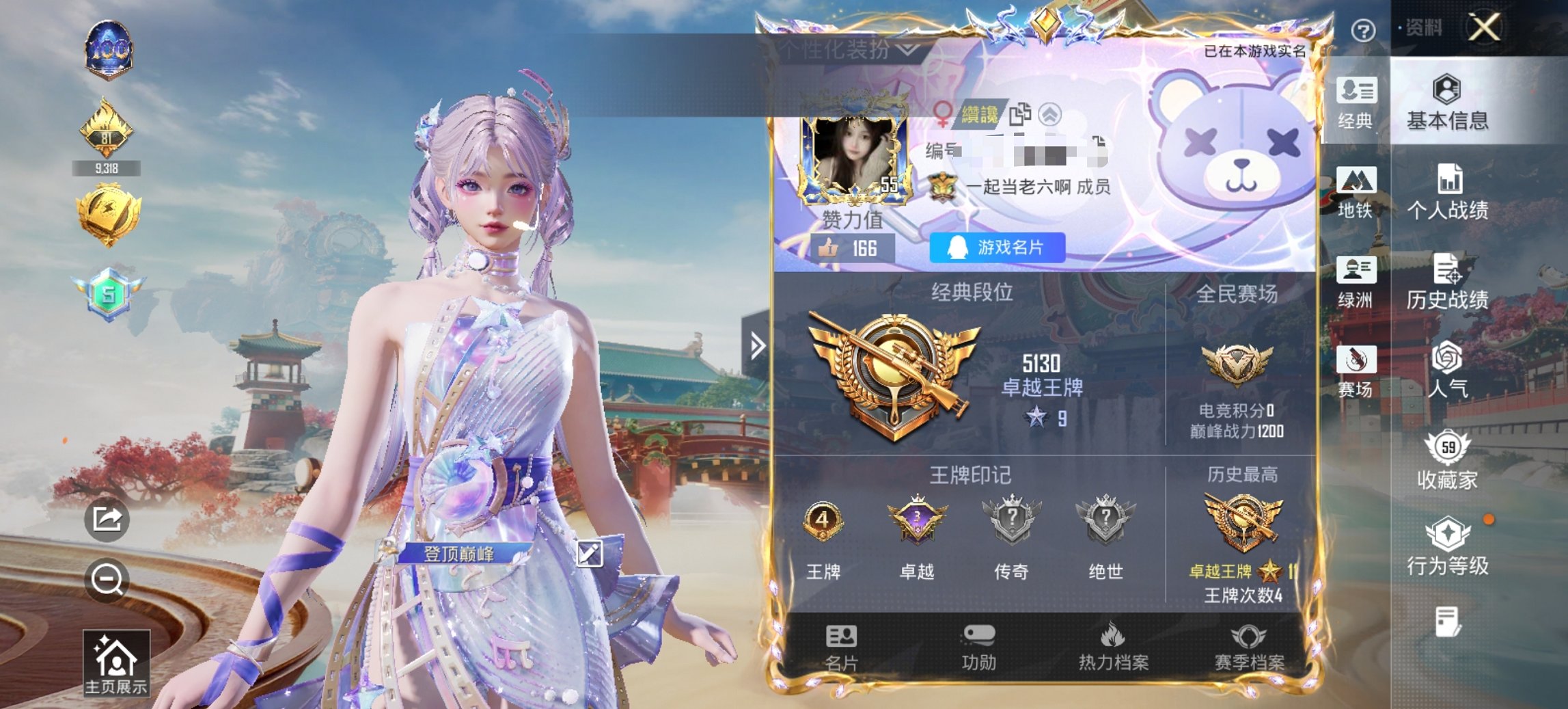 HPCMW4135249和平精英账号详情图2