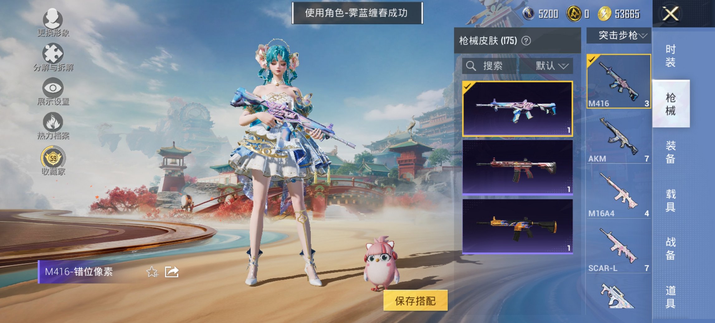 HPCMW4135249和平精英账号详情图12