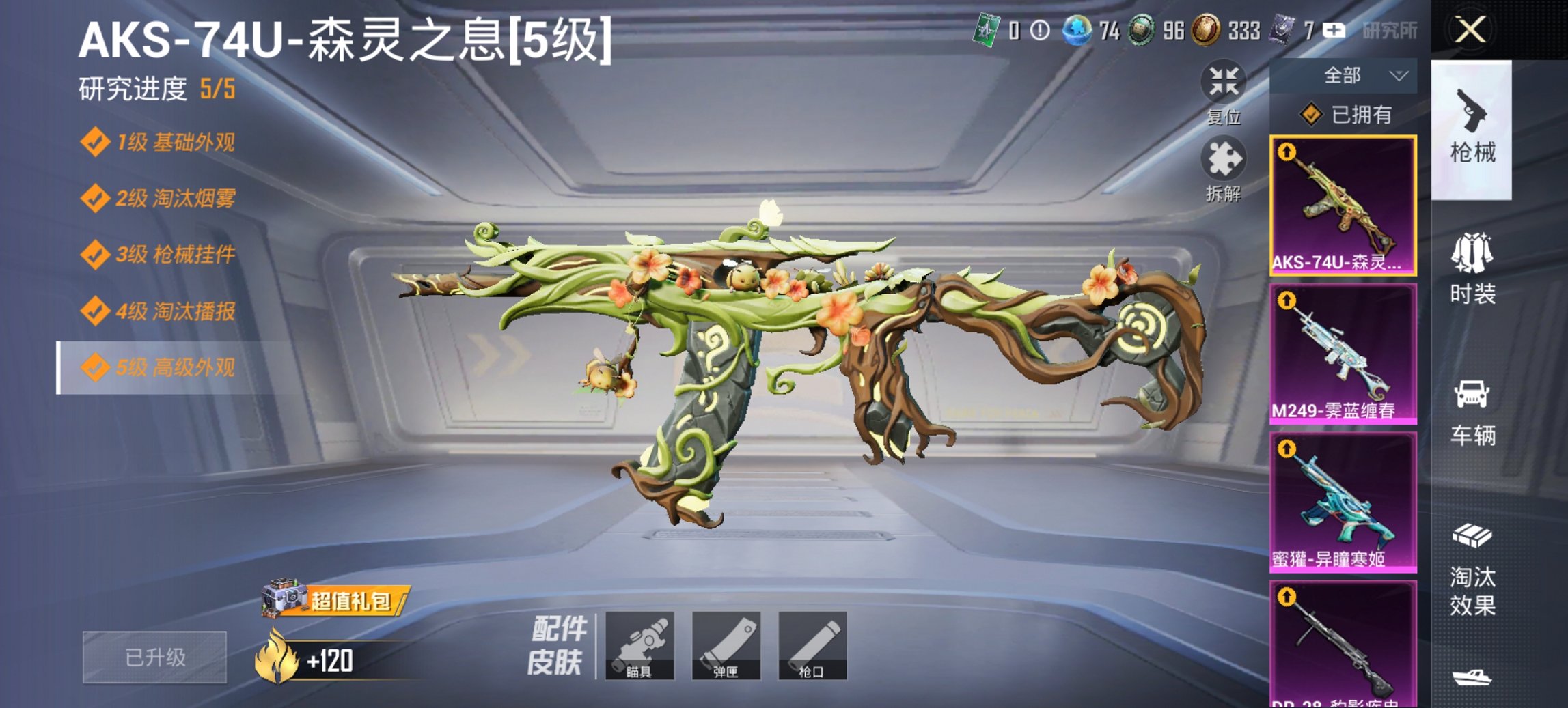 HPCMW4135249和平精英账号详情图14