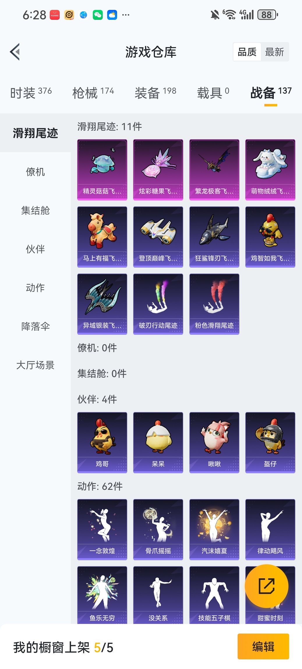 HPCMW4135249和平精英账号详情图20