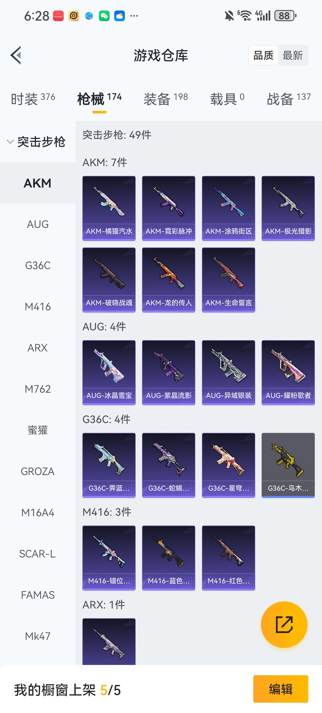 HPCMW4135249和平精英账号详情图22