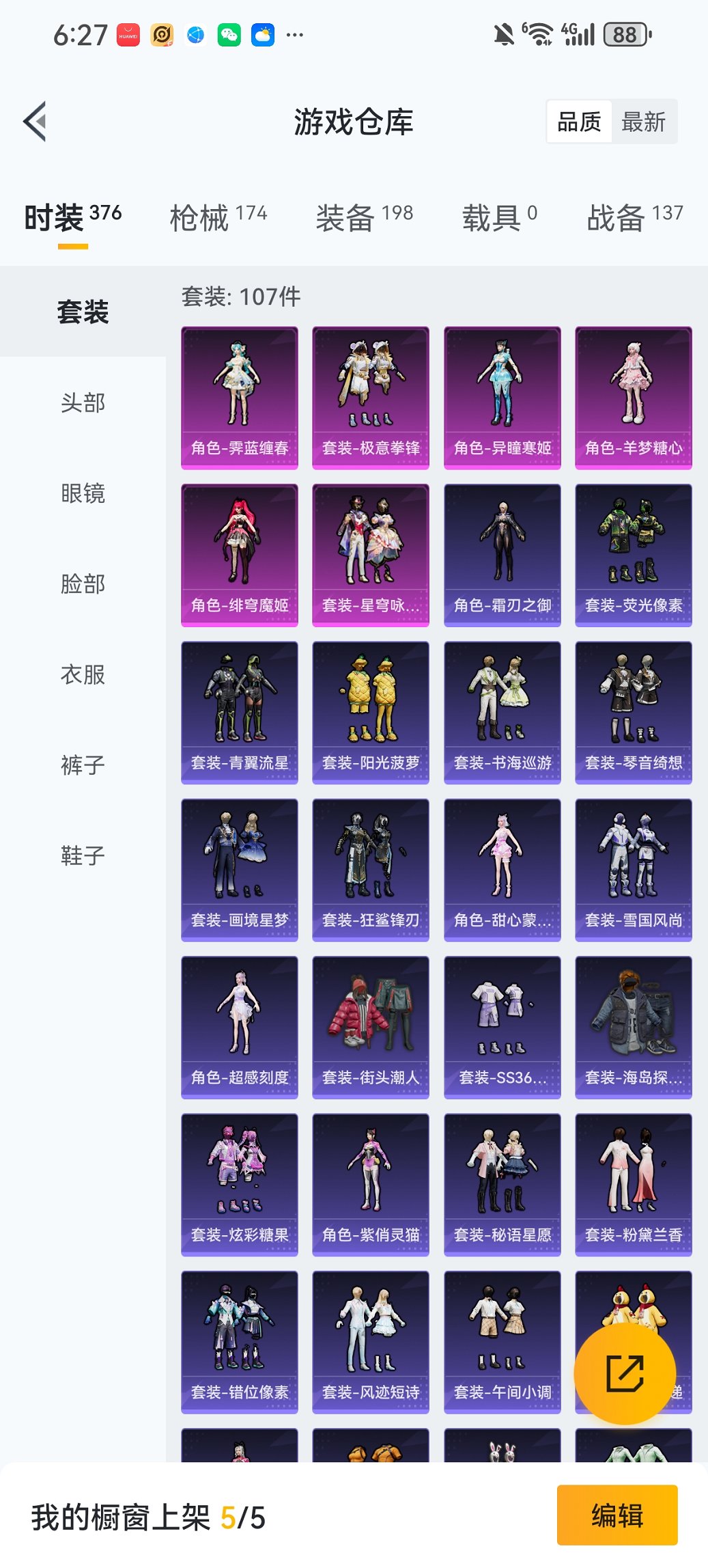 HPCMW4135249和平精英账号详情图23