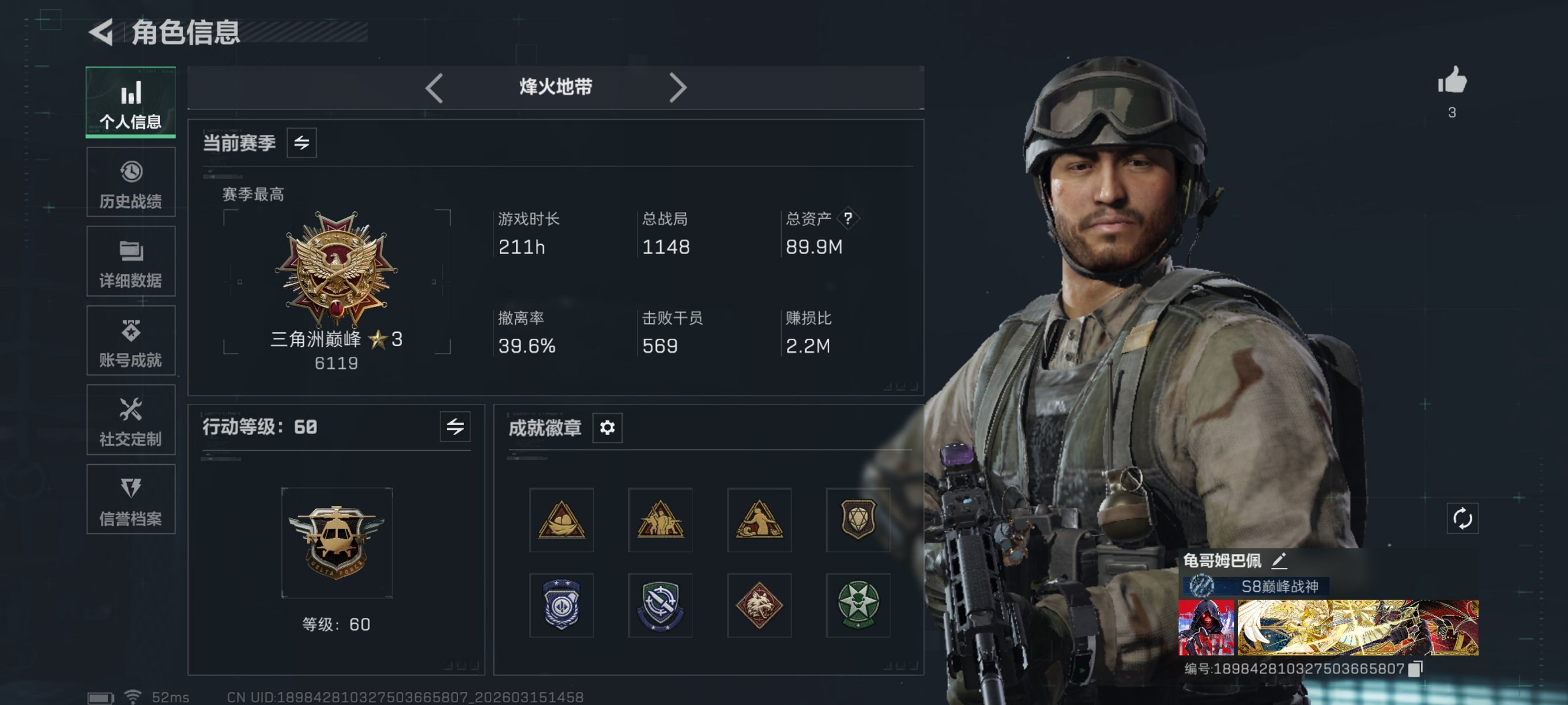 三角洲行动账号QQ【暗星 1颗AW子弹 总资产89M，哈夫币9,557K，行动等级:60，近战数量:1，仓库等级:8级