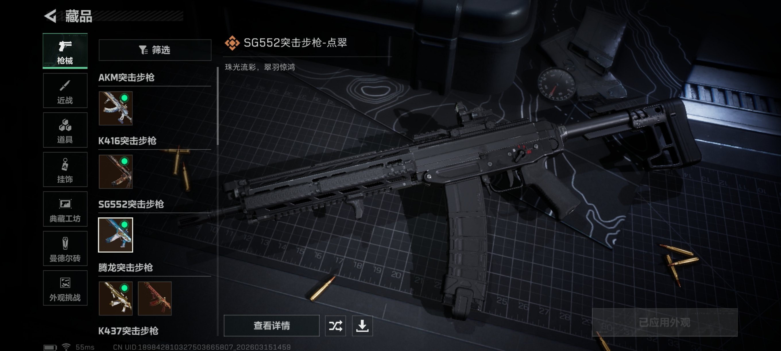 SJZCMW475231三角洲行动账号详情图2