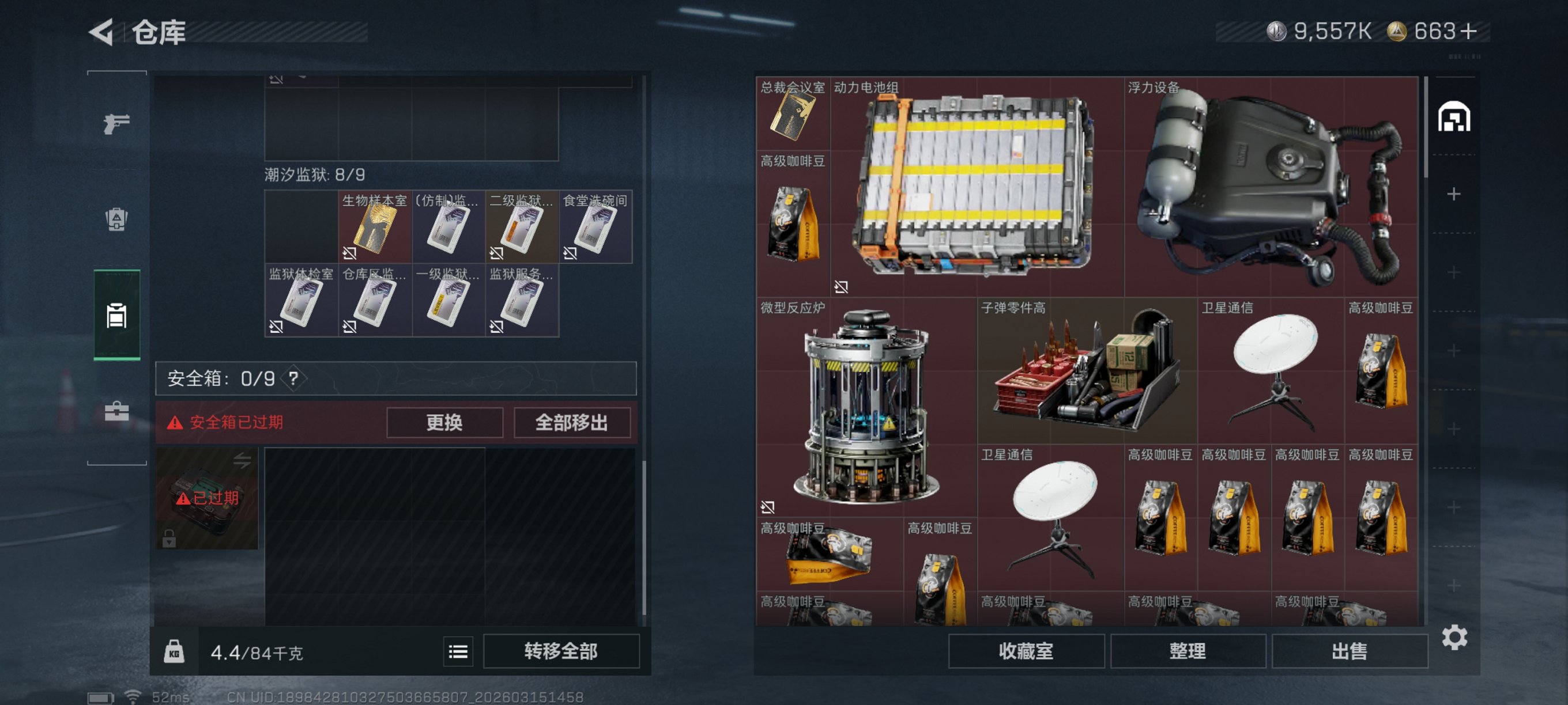 SJZCMW475231三角洲行动账号详情图3