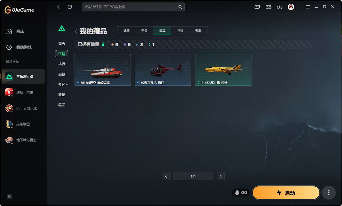 SJZCMW475231三角洲行动账号详情图4