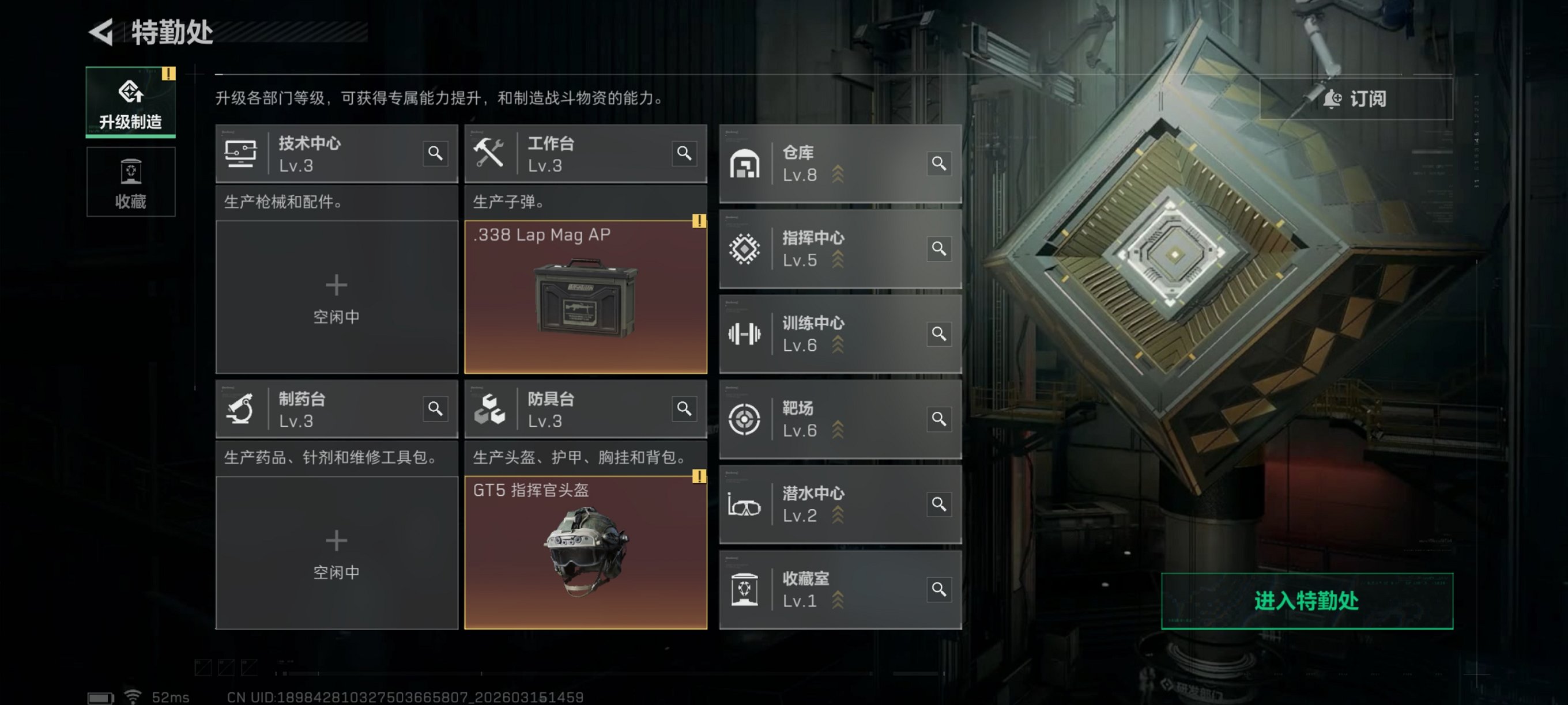 SJZCMW475231三角洲行动账号详情图6