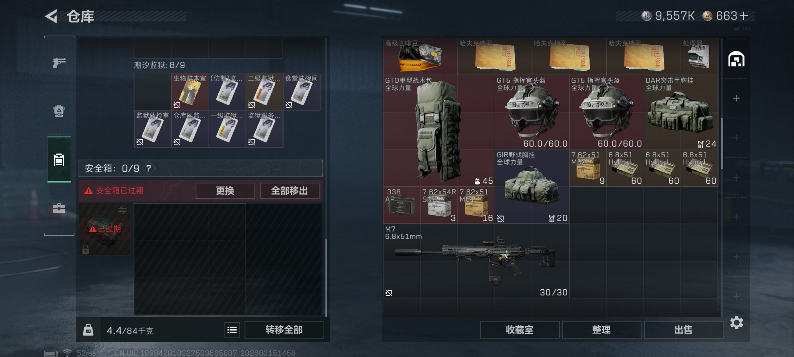 SJZCMW475231三角洲行动账号详情图10