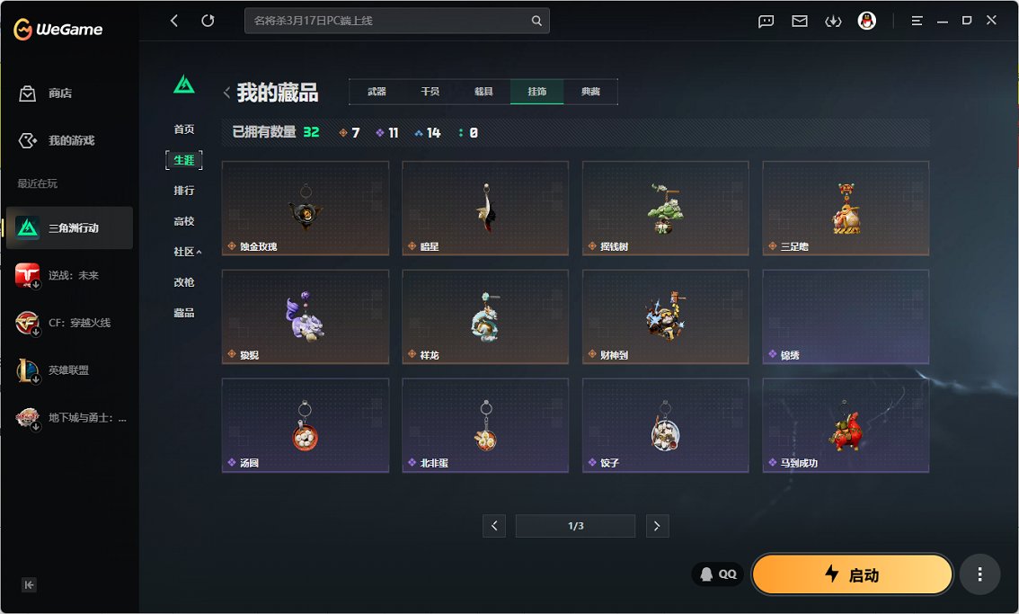 SJZCMW475231三角洲行动账号详情图11