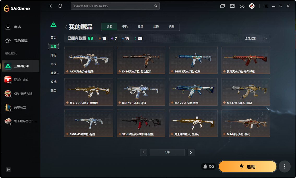 SJZCMW475231三角洲行动账号详情图12