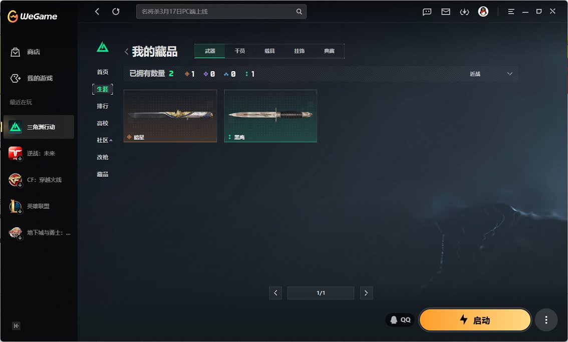 SJZCMW475231三角洲行动账号详情图13