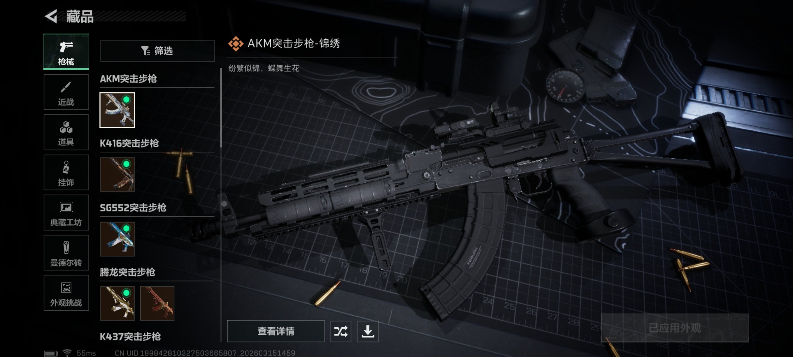 SJZCMW475231三角洲行动账号详情图15