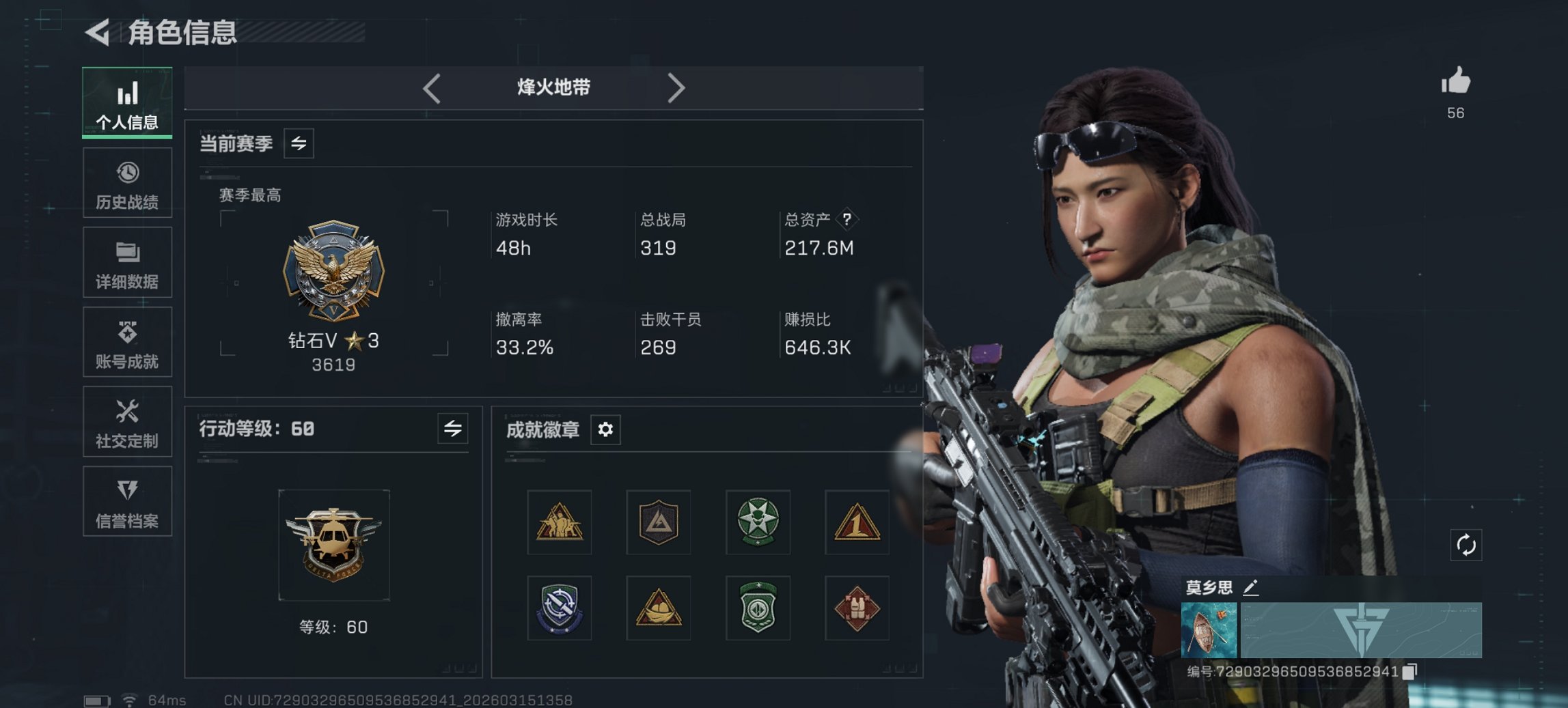 三角洲行动账号QQ【总资产217M 处刑者 30颗AW子弹 哈夫币41,935K，行动等级:60，近战数量:1，仓库等