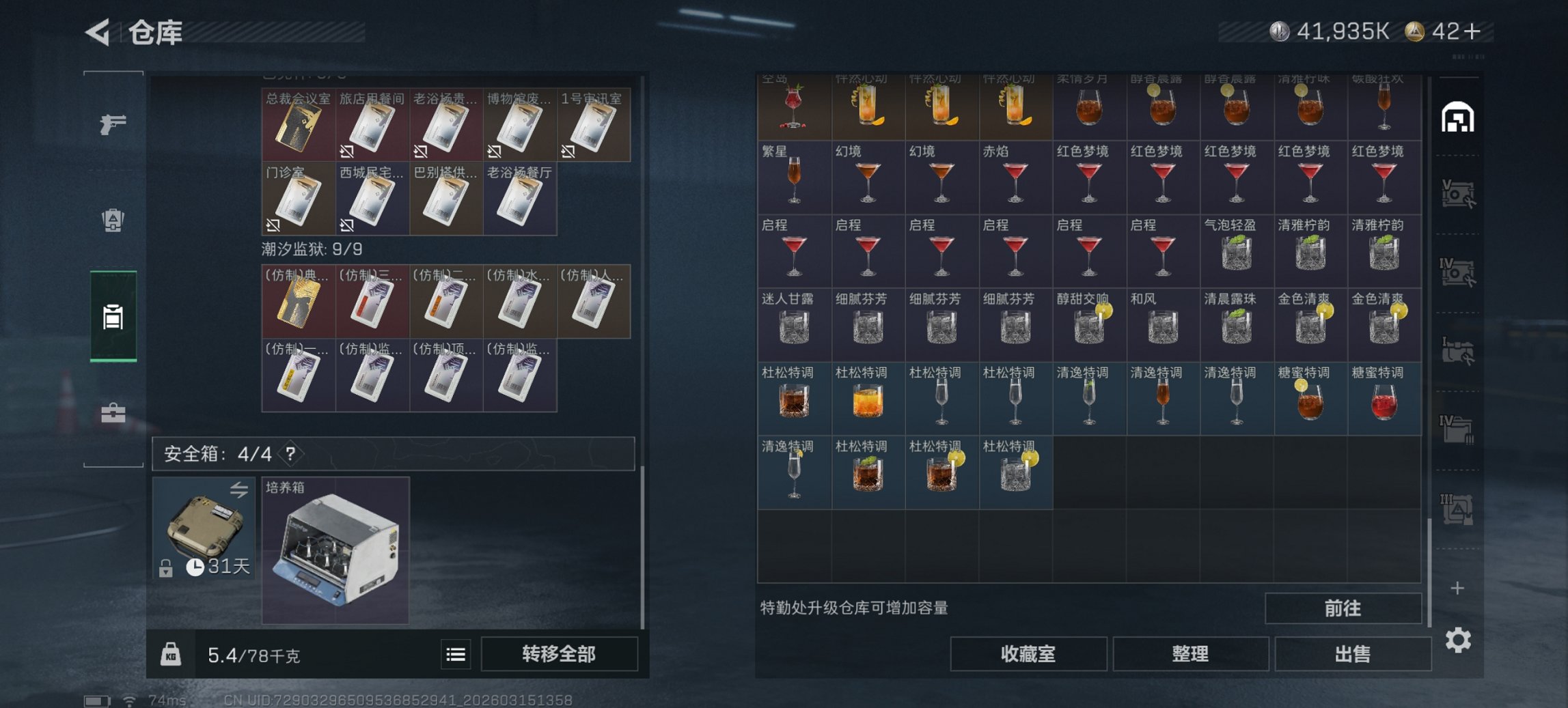 SJZCMW475228三角洲行动账号详情图2