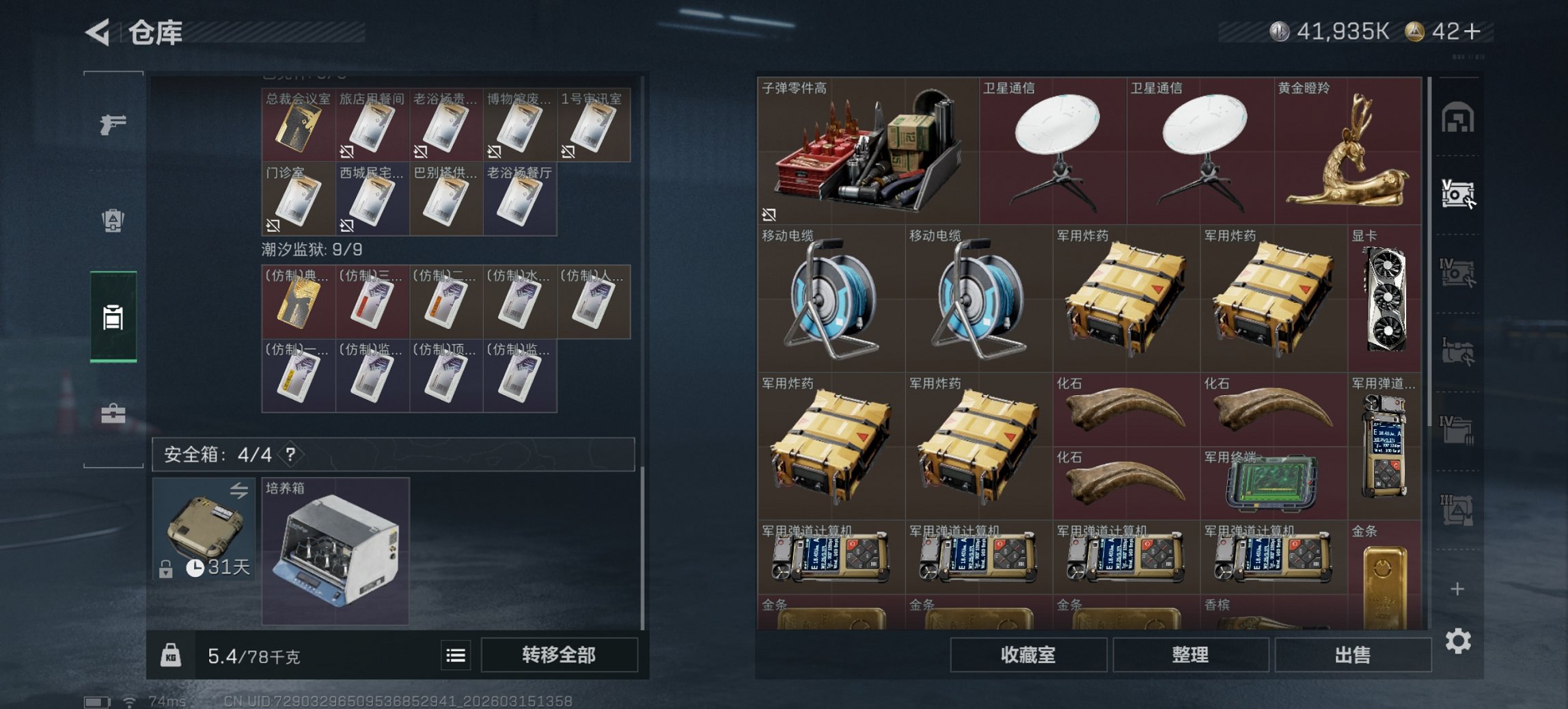 SJZCMW475228三角洲行动账号详情图3