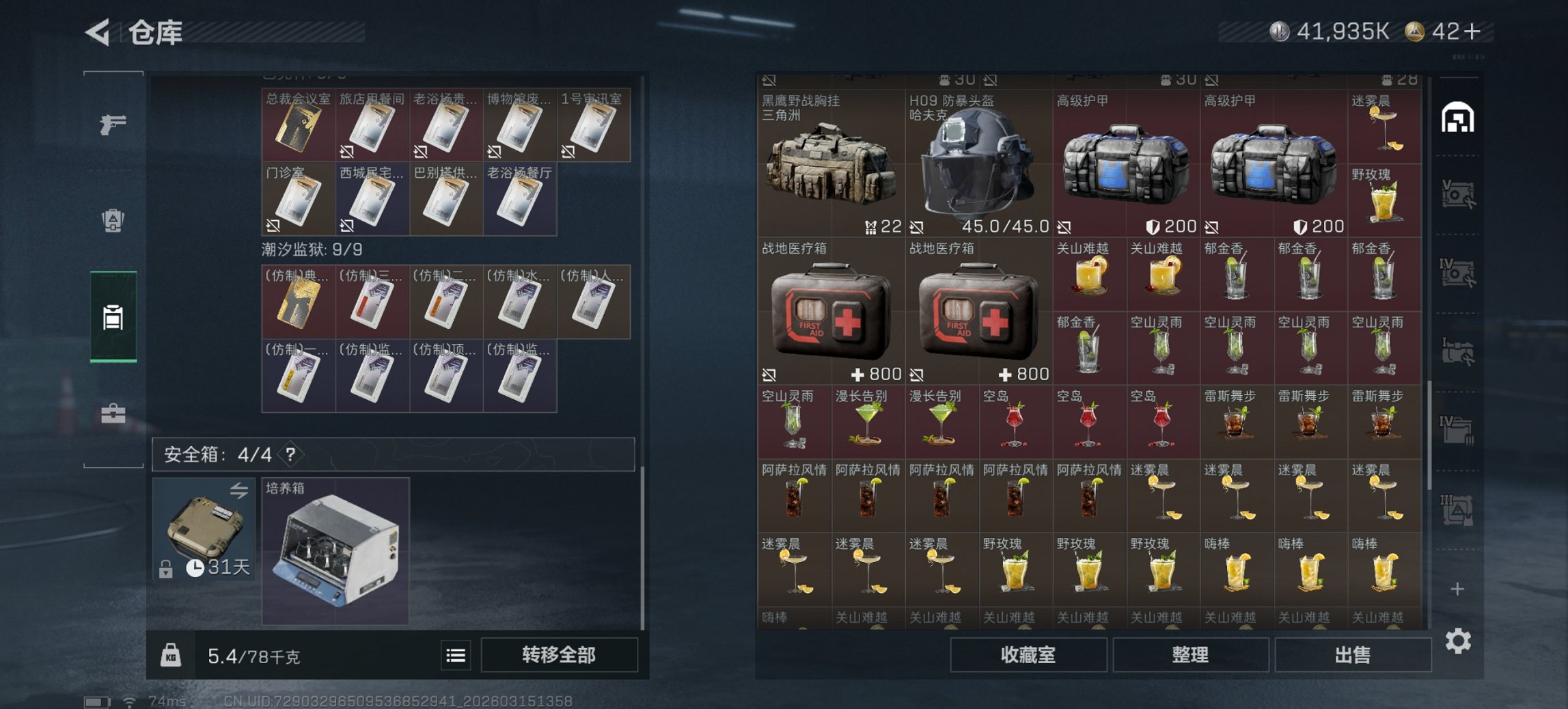 SJZCMW475228三角洲行动账号详情图5