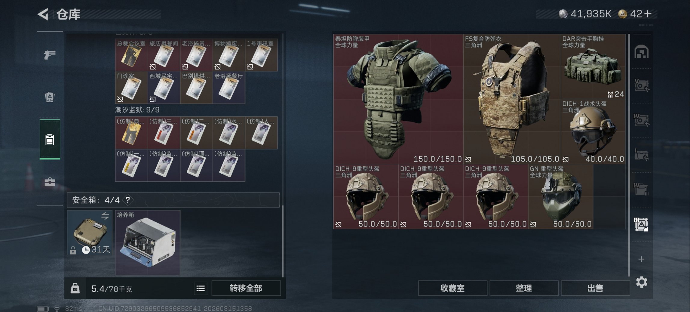 SJZCMW475228三角洲行动账号详情图6