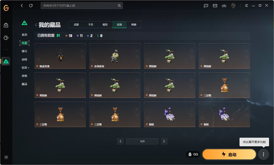 SJZCMW475228三角洲行动账号详情图8