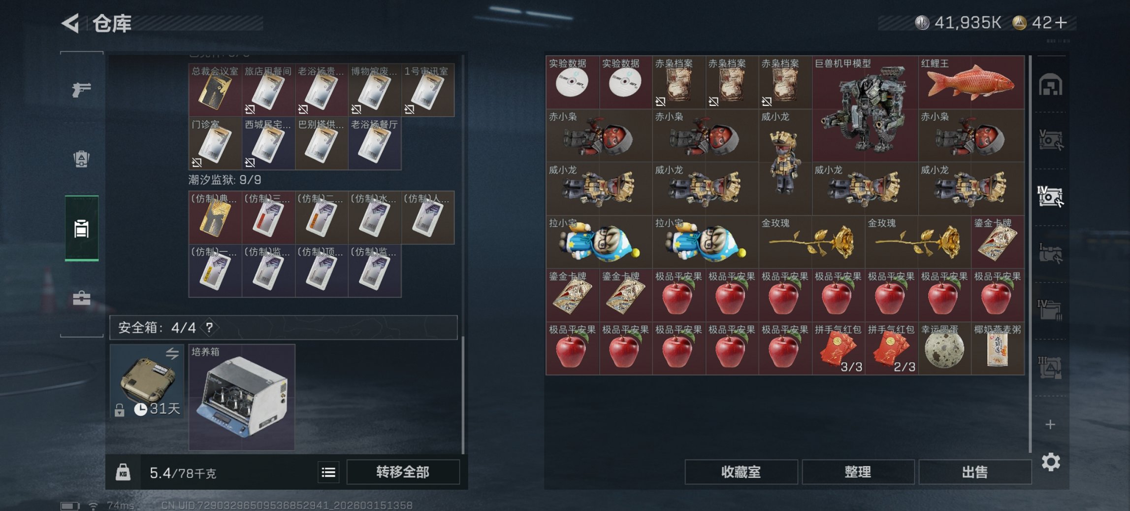 SJZCMW475228三角洲行动账号详情图9