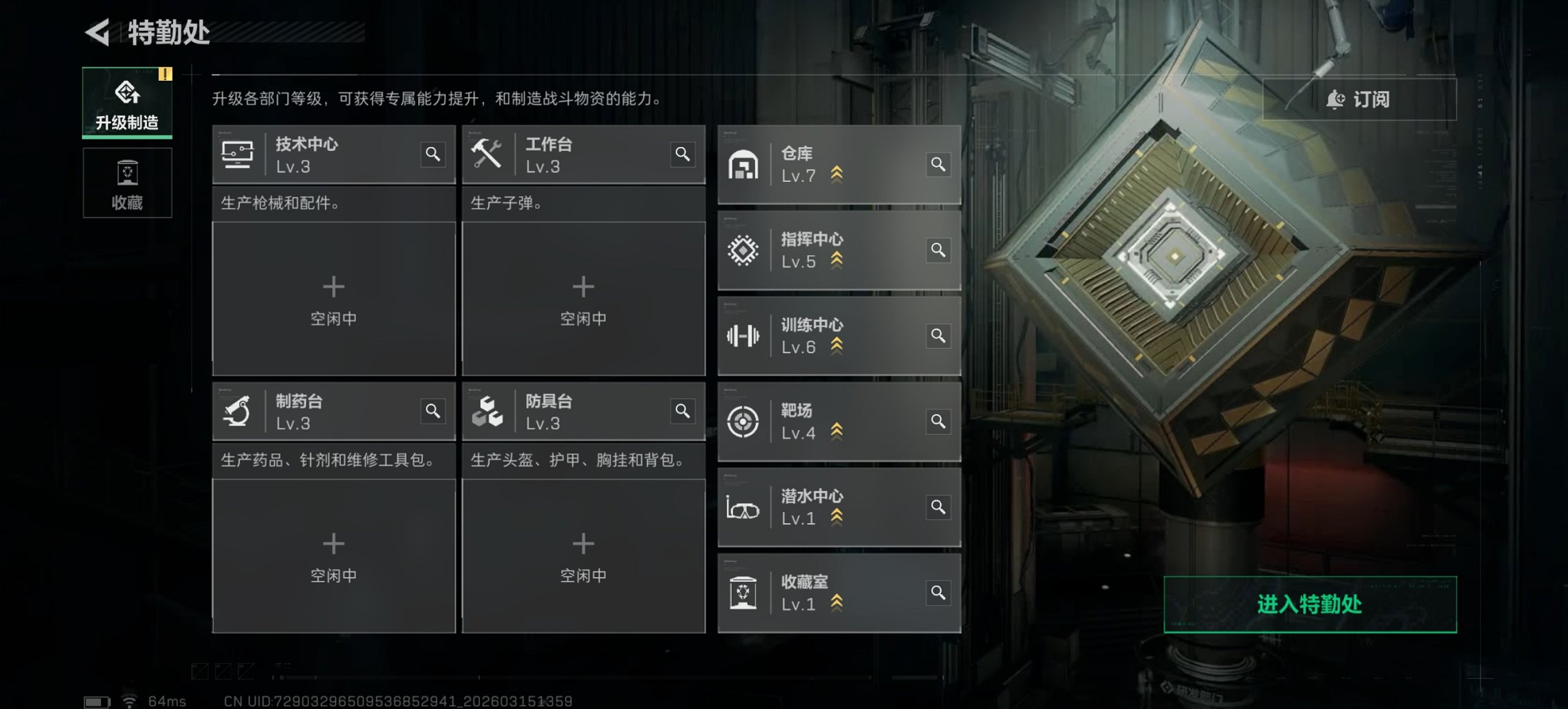 SJZCMW475228三角洲行动账号详情图11