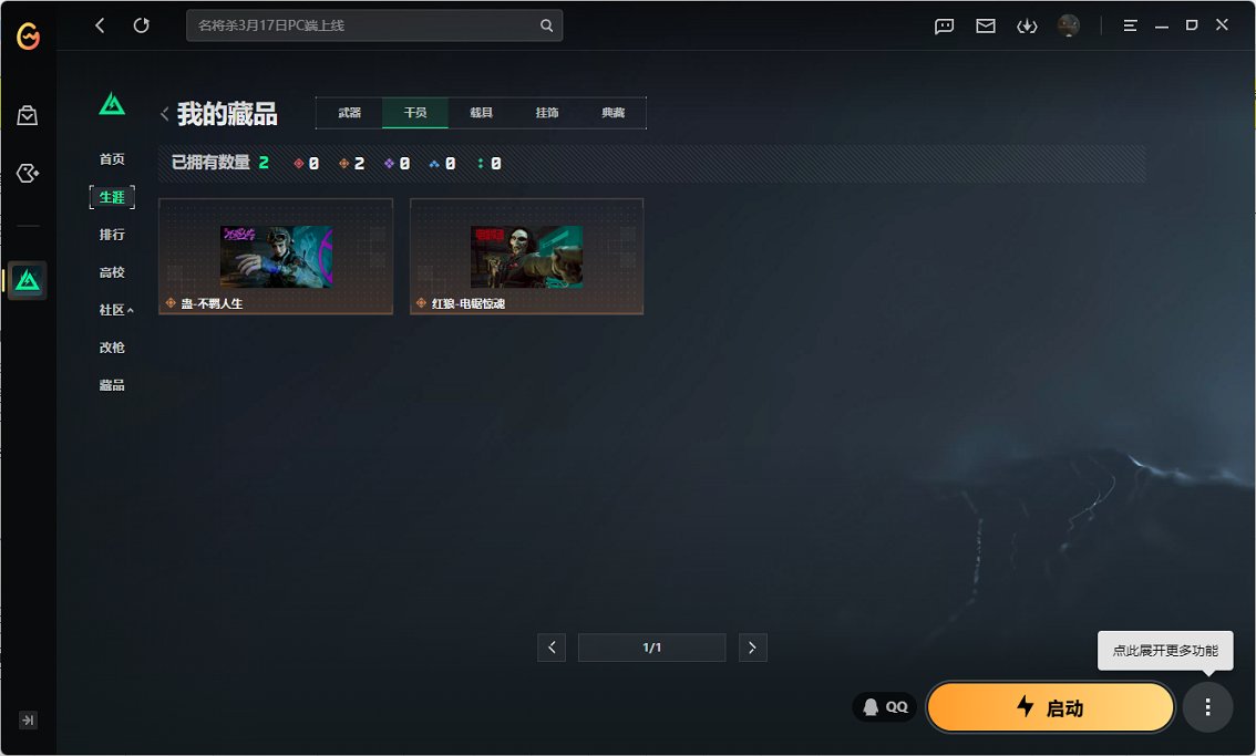 SJZCMW475228三角洲行动账号详情图14