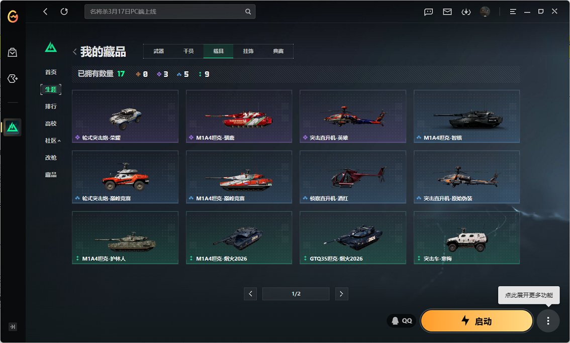 SJZCMW475228三角洲行动账号详情图18