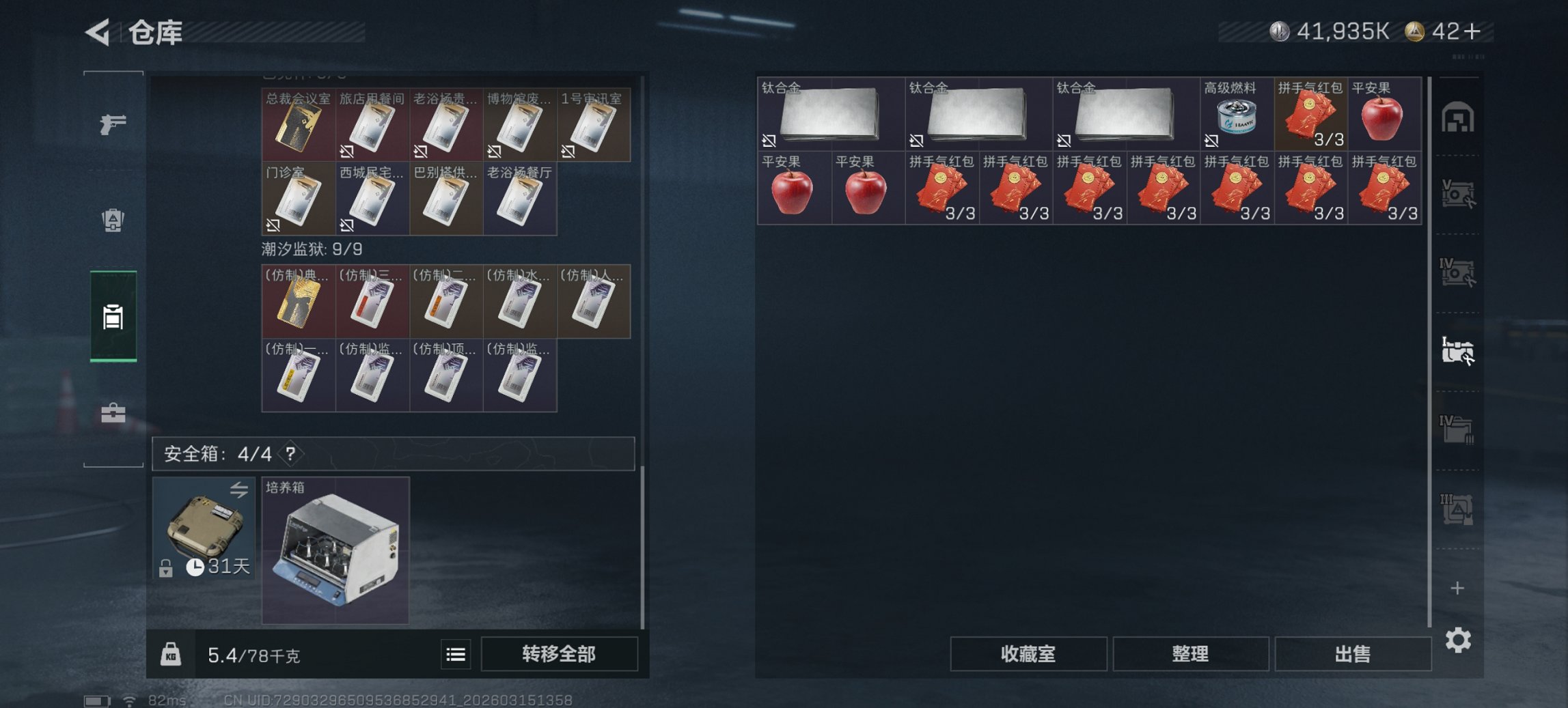 SJZCMW475228三角洲行动账号详情图19