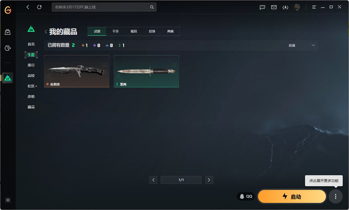 SJZCMW475228三角洲行动账号详情图20