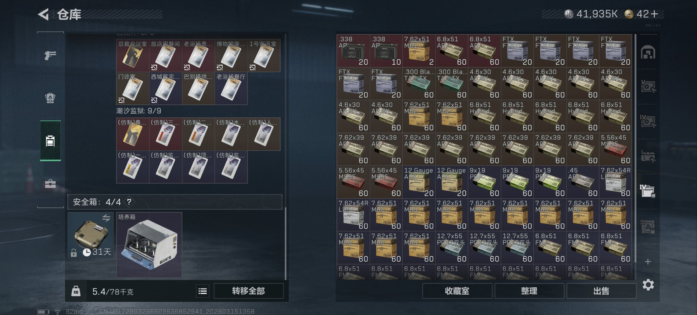 SJZCMW475228三角洲行动账号详情图21