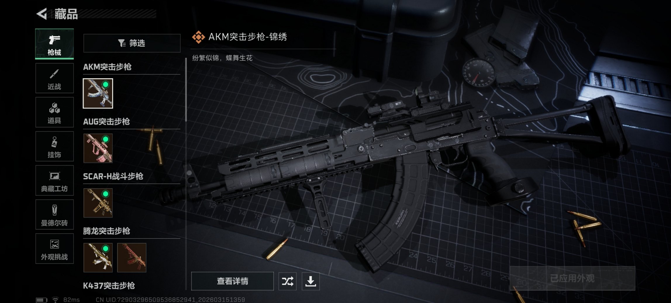 SJZCMW475228三角洲行动账号详情图22