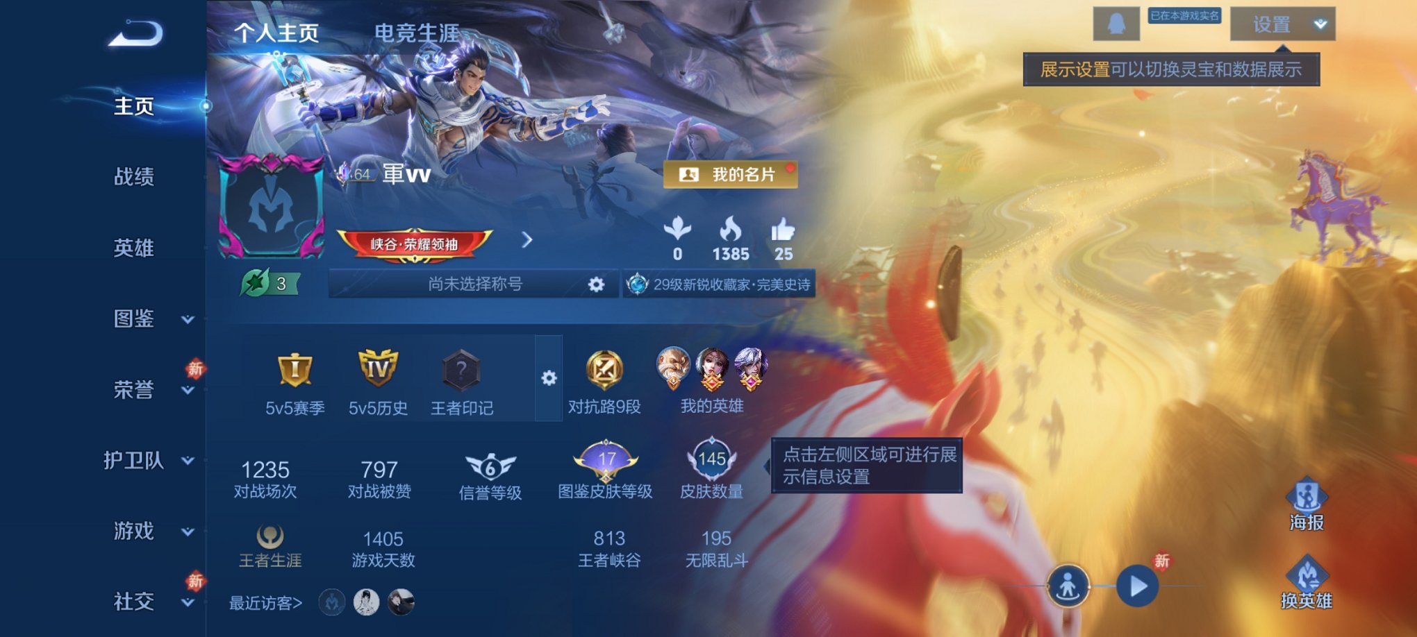 王者荣耀账号安卓QQ115英雄-145皮肤-【聚万邦145皮肤5传说1星元 秒换绑不用等】安卓QQ-115英雄-145皮