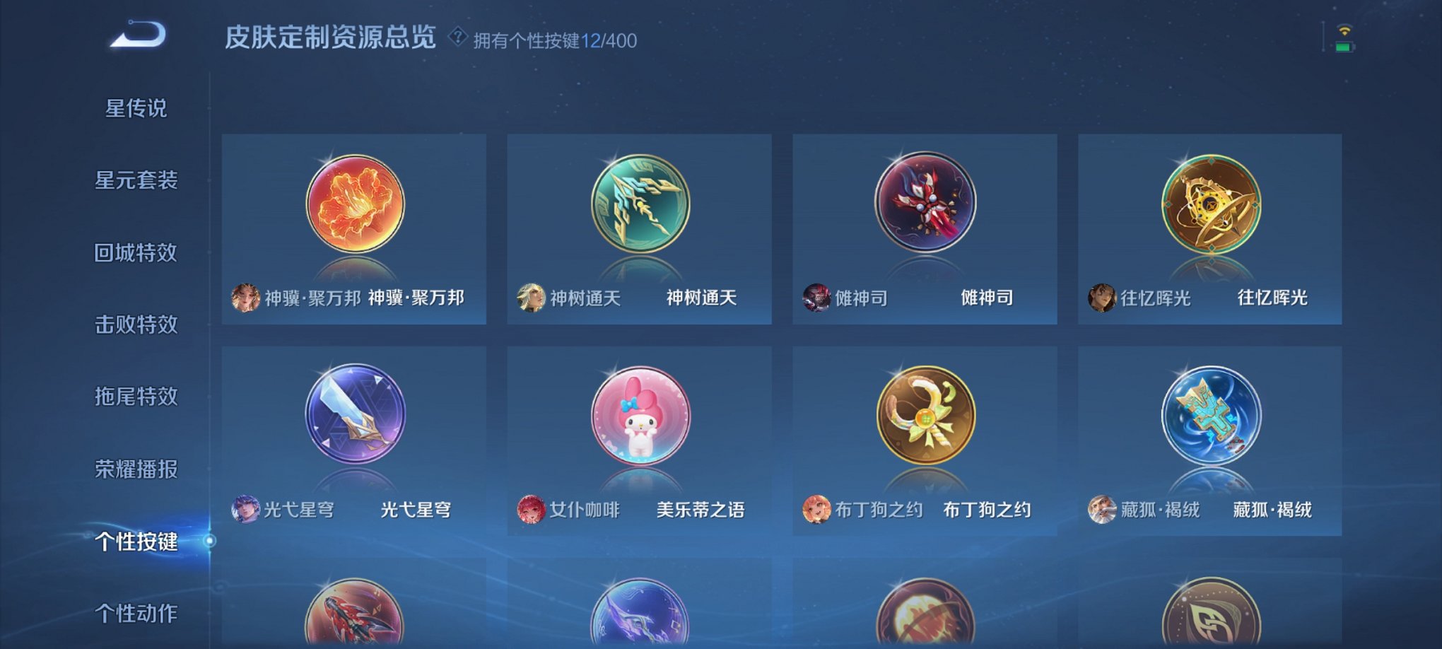 WZCMW4248350王者荣耀账号详情图3 WZCMW4248350王者荣耀账号详情图3