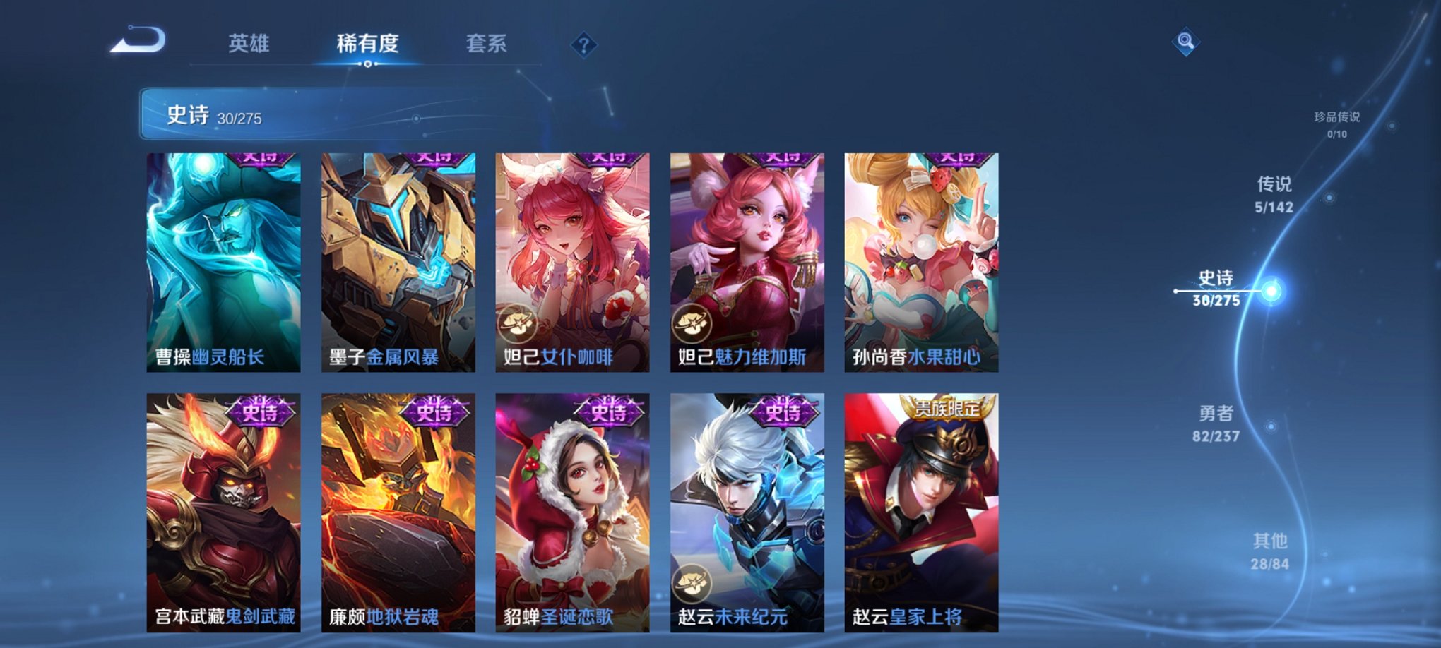 WZCMW4248350王者荣耀账号详情图4 WZCMW4248350王者荣耀账号详情图4