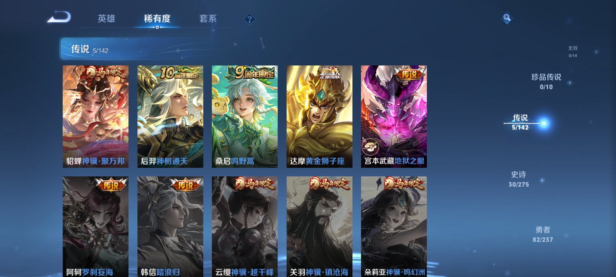 WZCMW4248350王者荣耀账号详情图6 WZCMW4248350王者荣耀账号详情图6