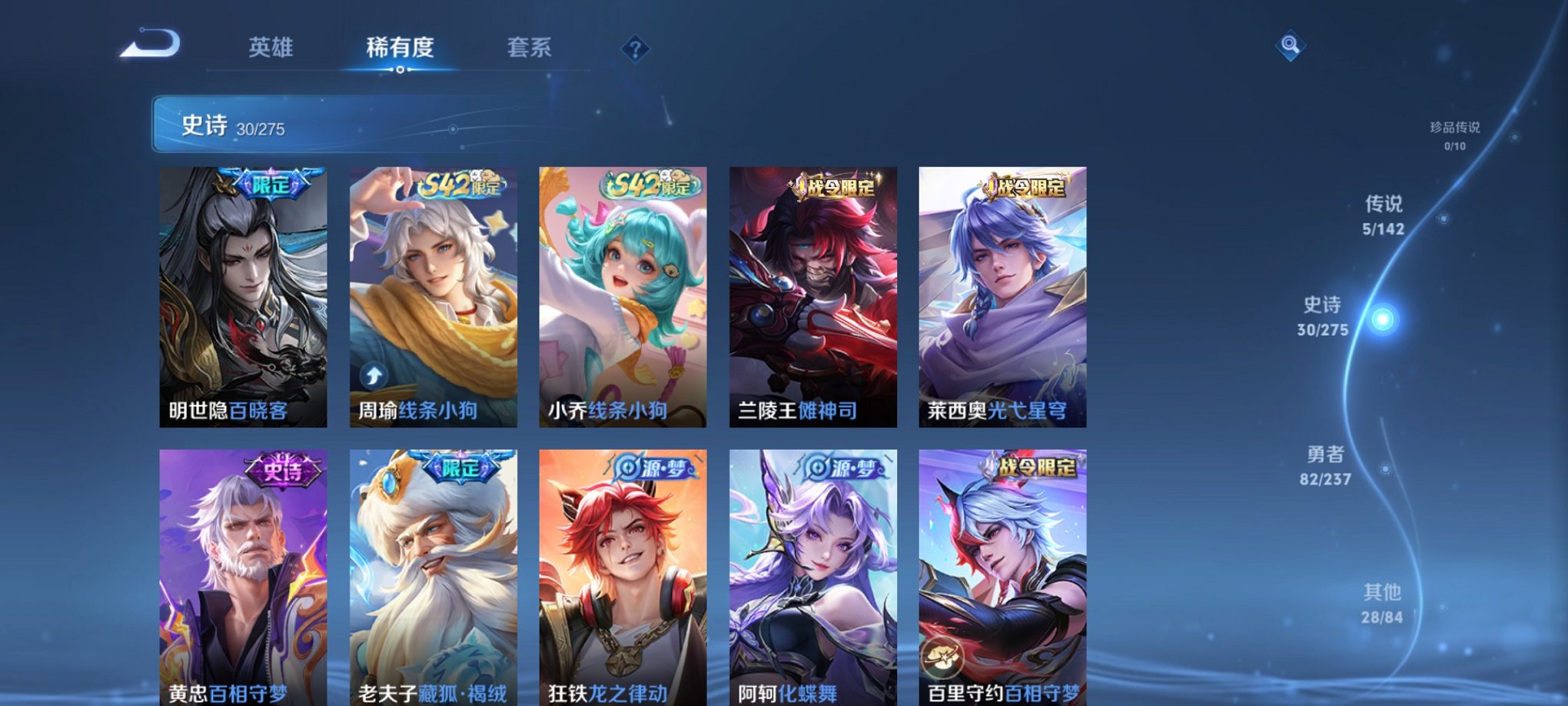 WZCMW4248350王者荣耀账号详情图7 WZCMW4248350王者荣耀账号详情图7