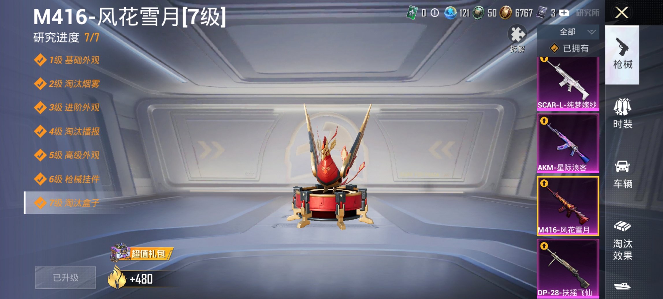 HPCMW4137173和平精英账号详情图3