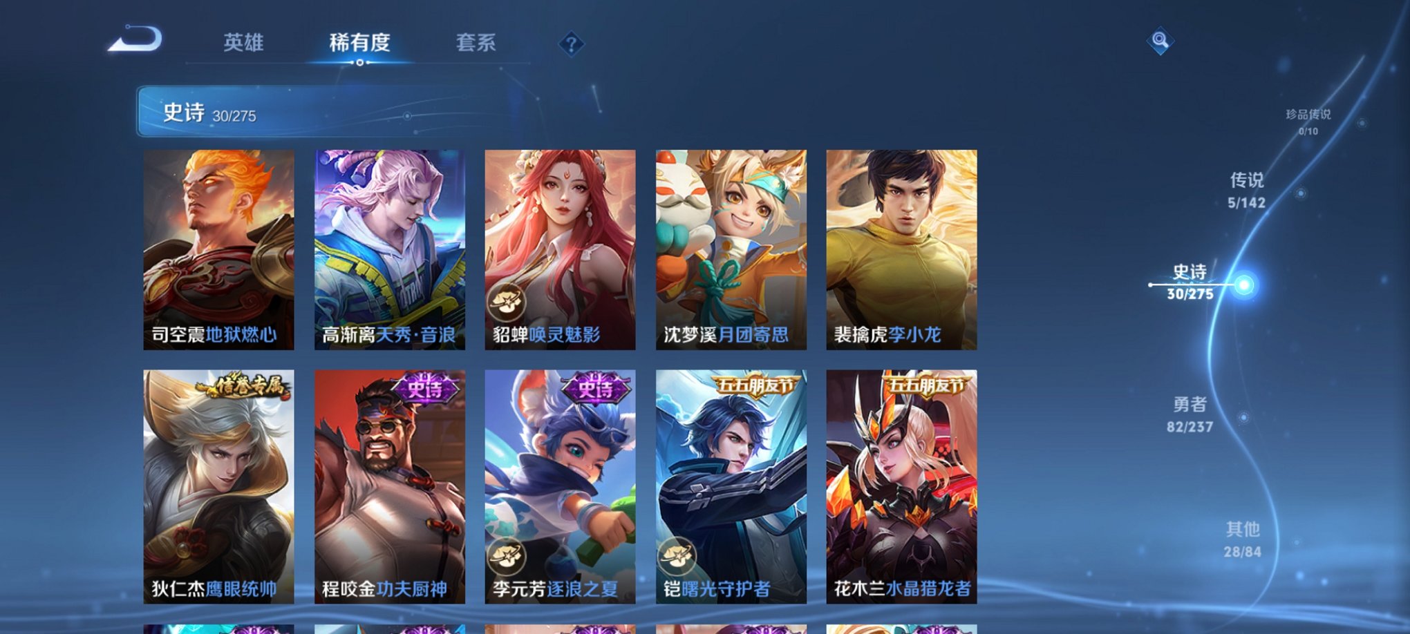 WZCMW4248350王者荣耀账号详情图8 WZCMW4248350王者荣耀账号详情图8