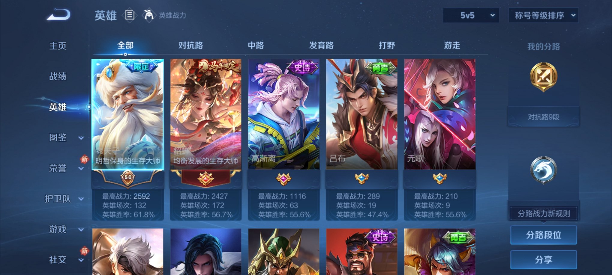 WZCMW4248350王者荣耀账号详情图9 WZCMW4248350王者荣耀账号详情图9