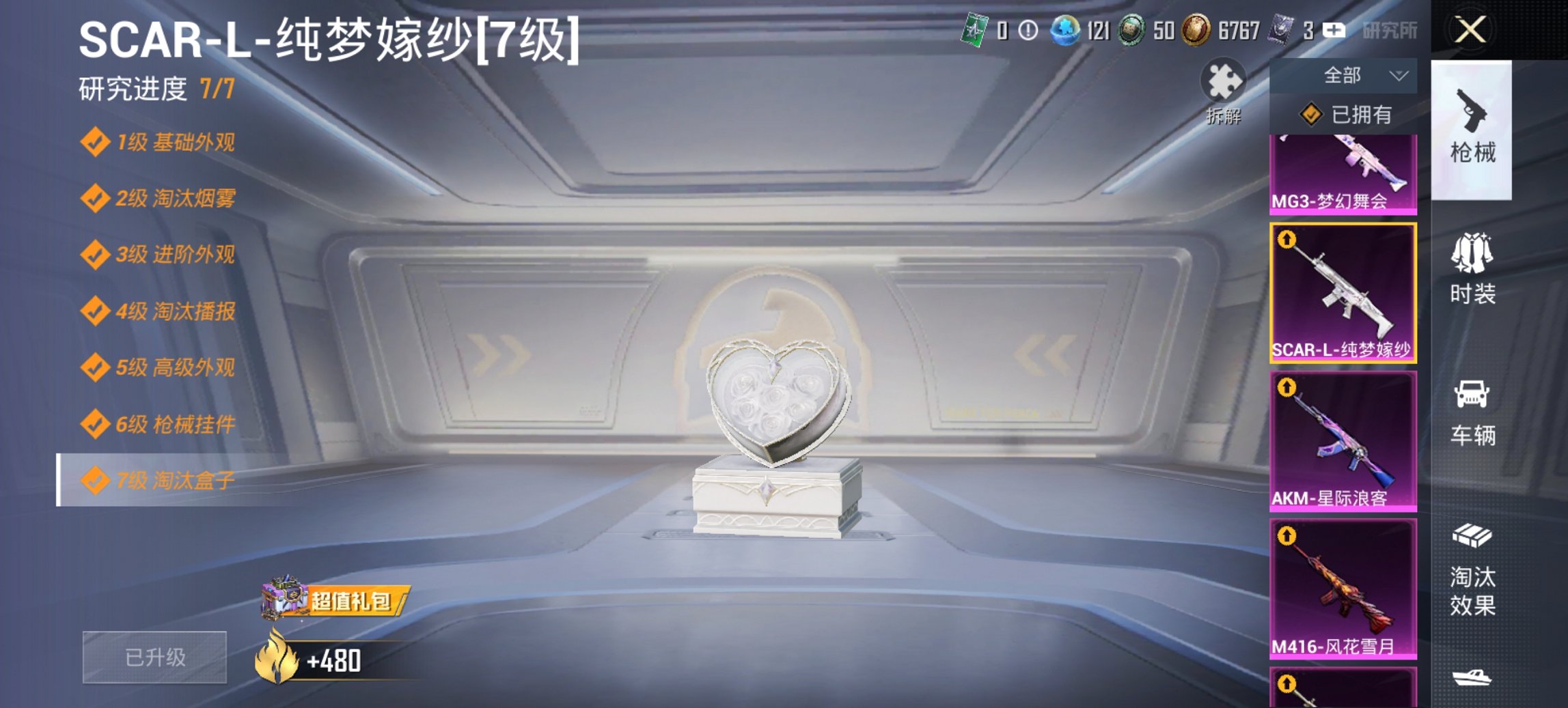 HPCMW4137173和平精英账号详情图6