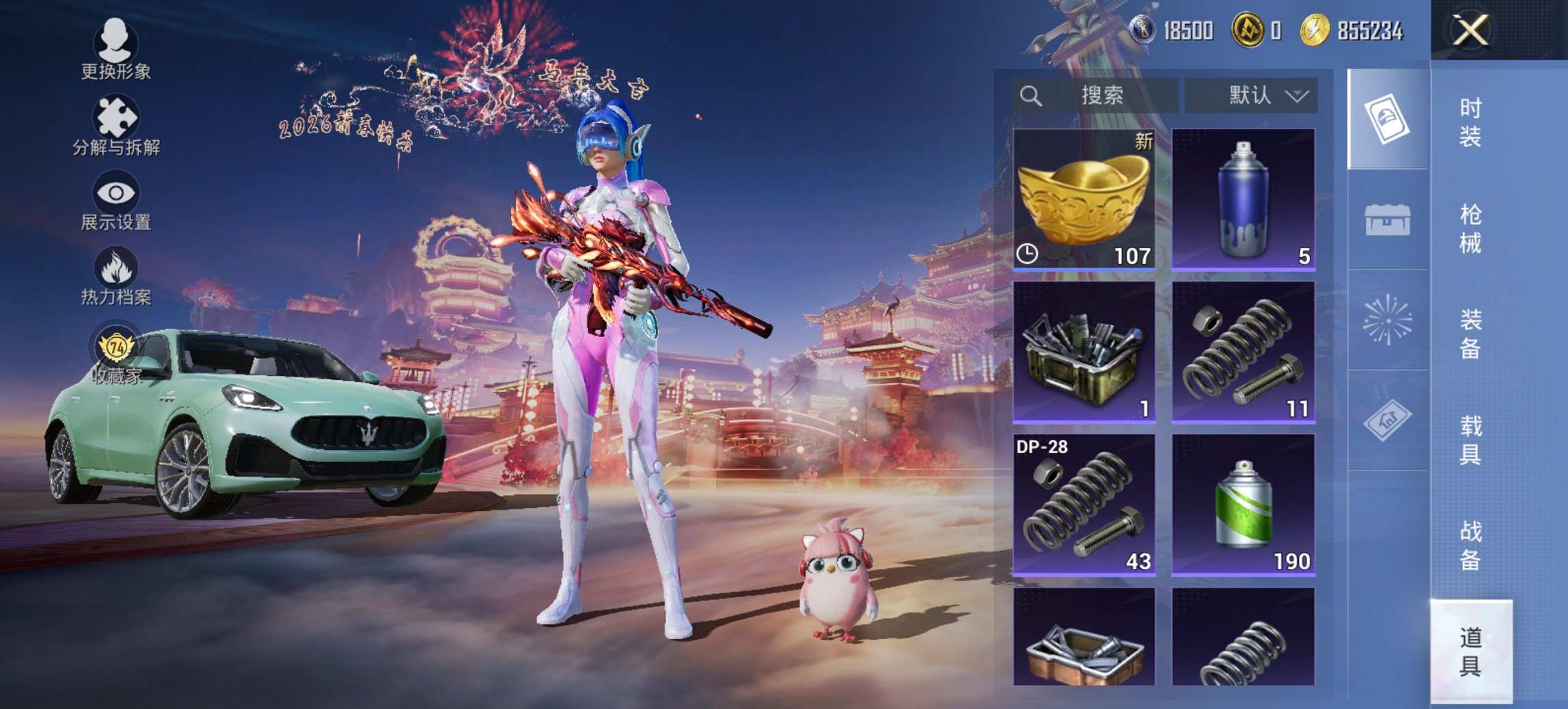 HPCMW4137173和平精英账号详情图8