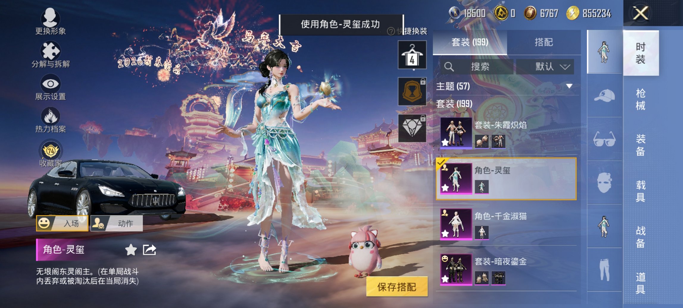 HPCMW4137173和平精英账号详情图11