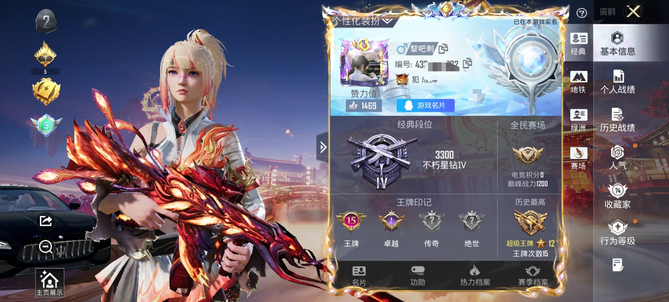 HPCMW4137173和平精英账号详情图12