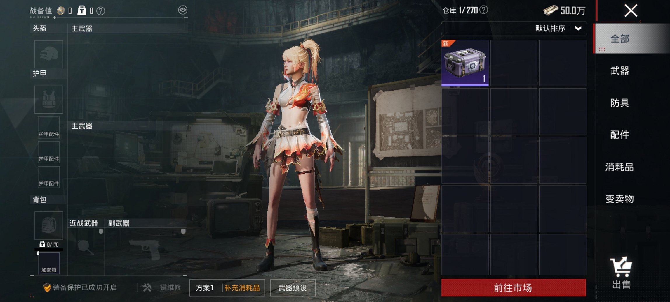 HPCMW4137173和平精英账号详情图13