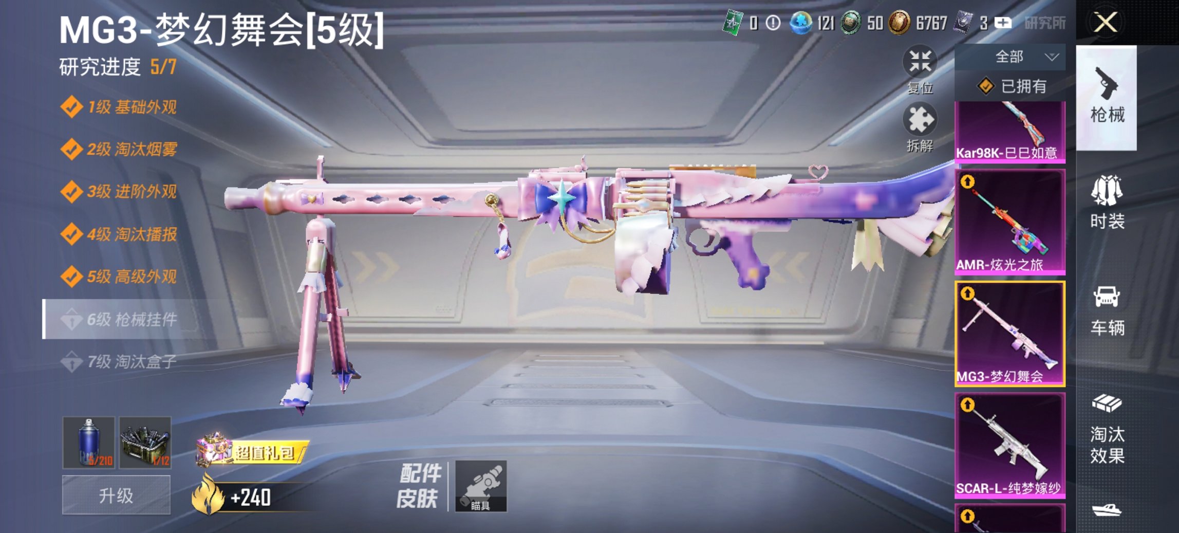 HPCMW4137173和平精英账号详情图16