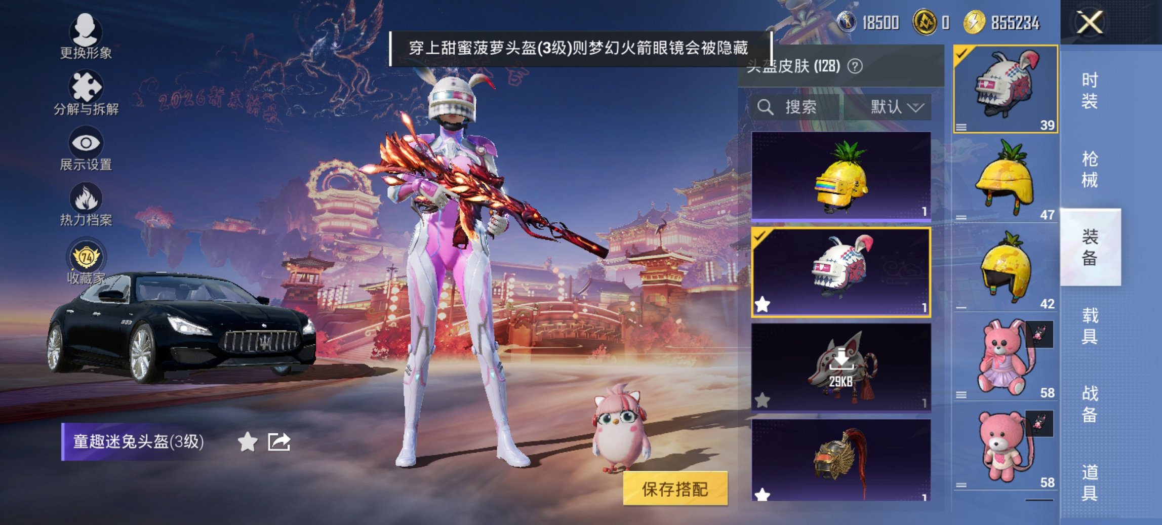 HPCMW4137173和平精英账号详情图17