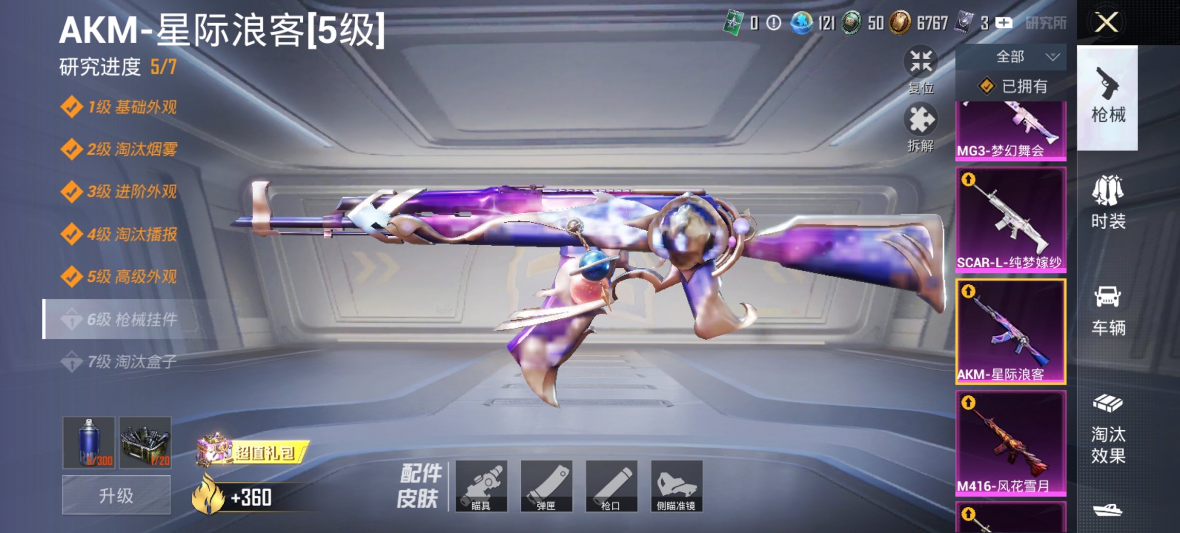 HPCMW4137173和平精英账号详情图18