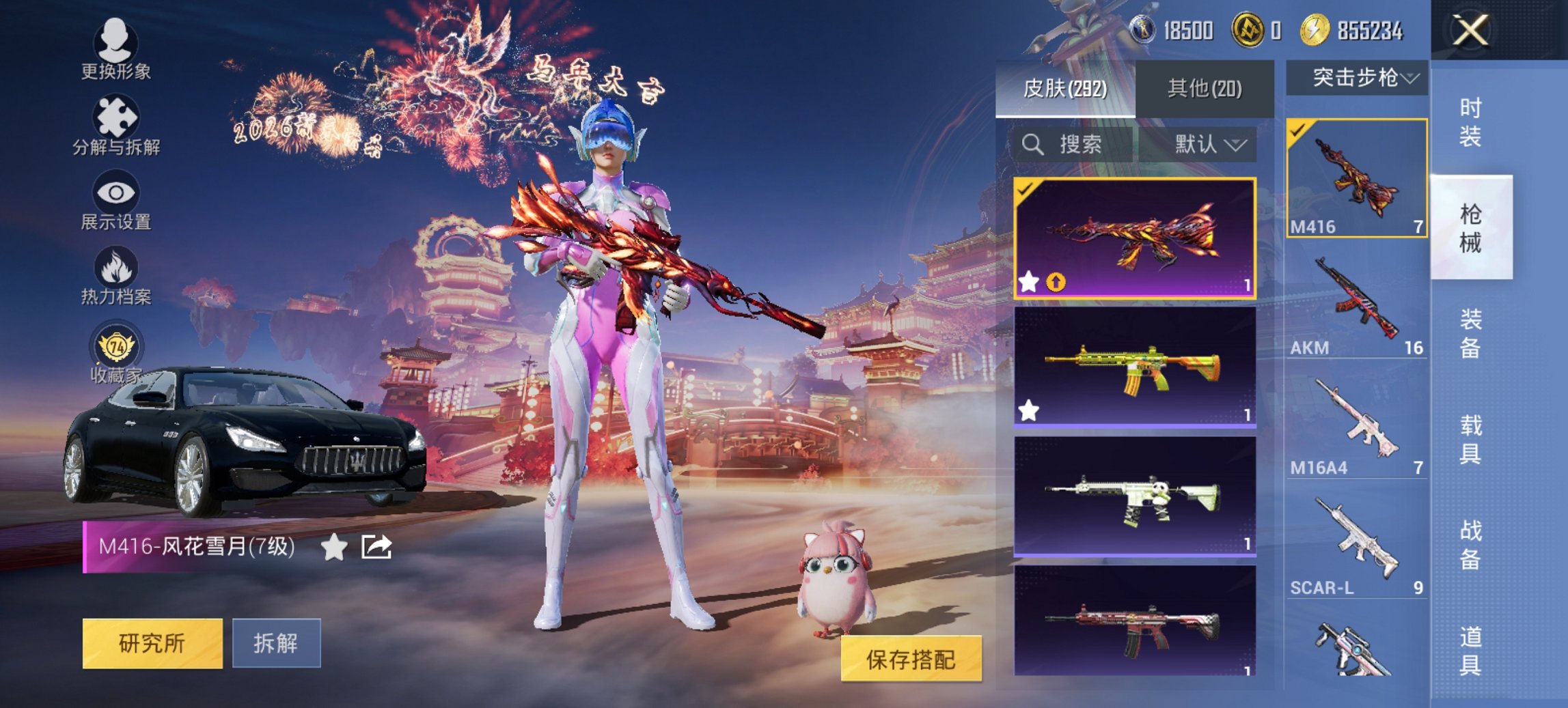 HPCMW4137173和平精英账号详情图19