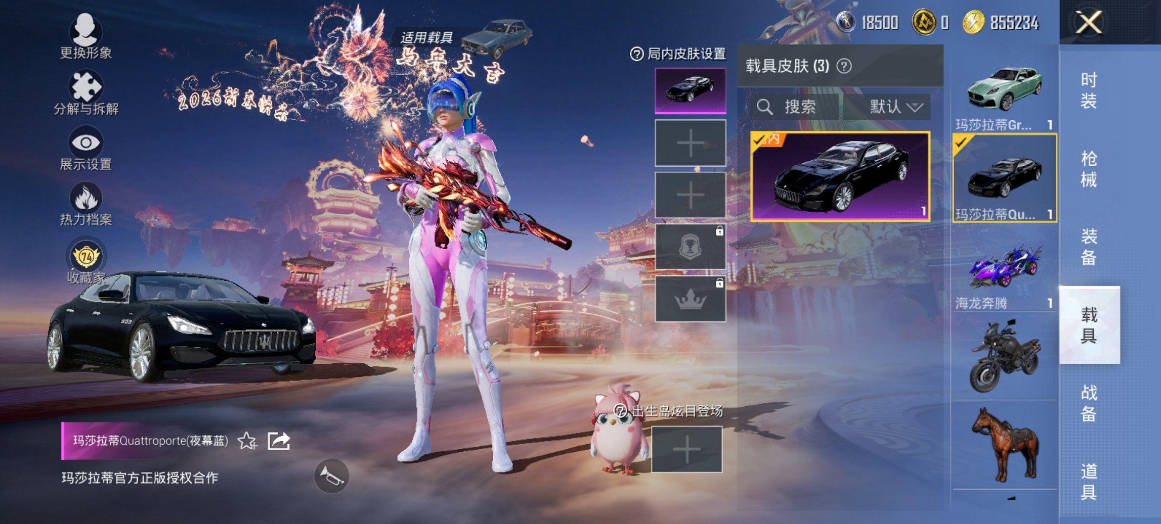 HPCMW4137173和平精英账号详情图21