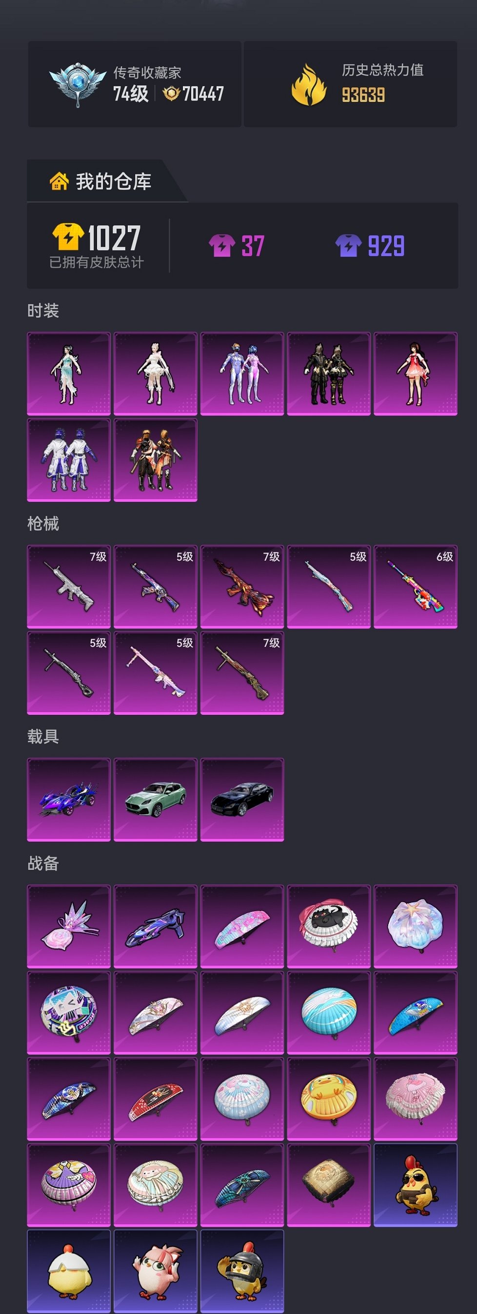 HPCMW4137173和平精英账号详情图22