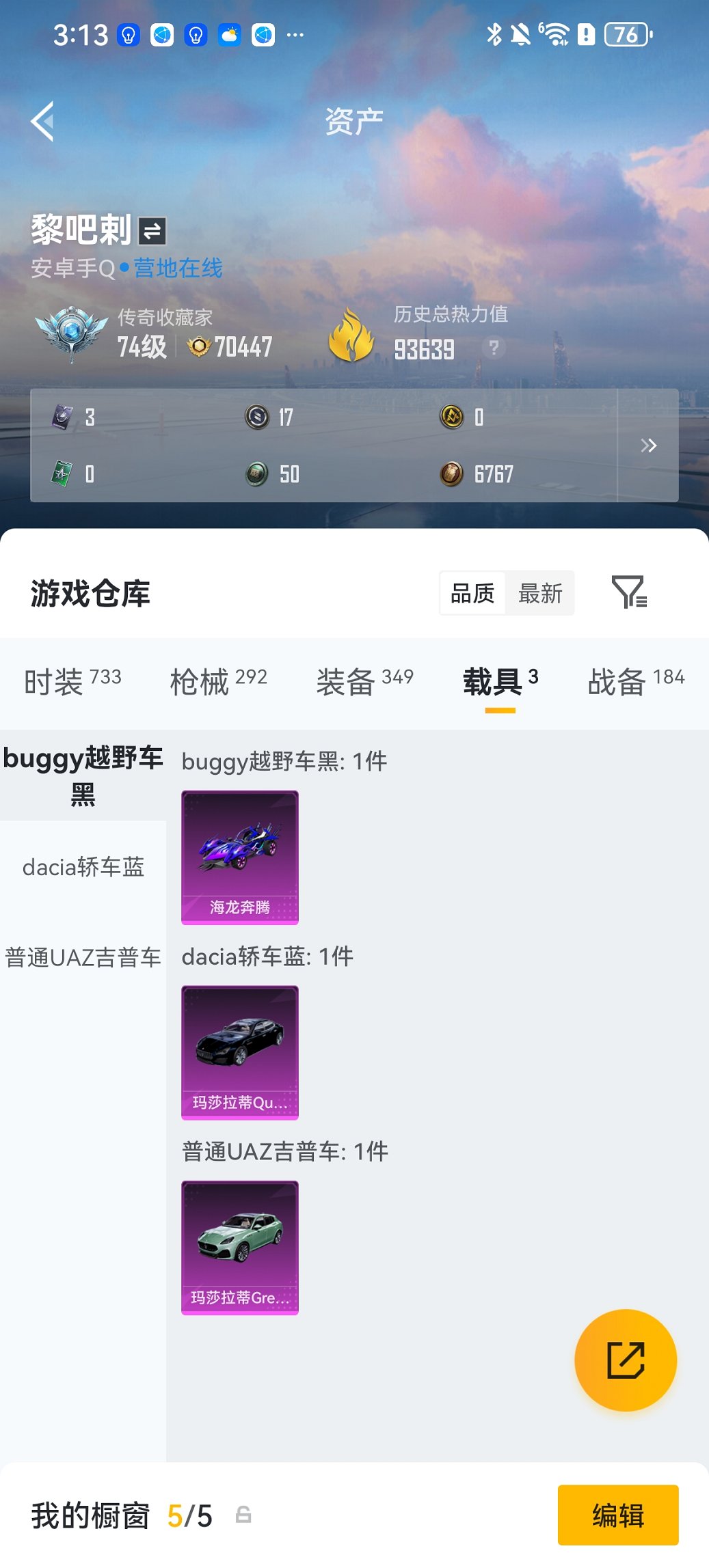 HPCMW4137173和平精英账号详情图23